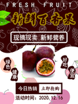 百香果