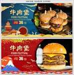 牛肉堡