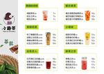 奶茶菜单