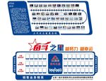 奋斗之星