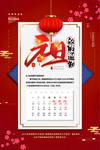 元旦放假通知