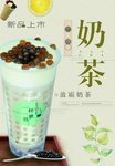 奶茶