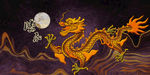 金龙中国龙