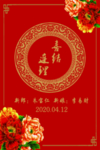 婚礼迎宾牌