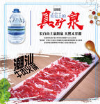 潮汕牛肉火锅海报