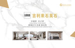 鱼肚白石英石样品盒包装海报