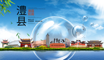 澧县山水生态旅游环保城市印象