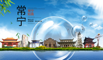 常宁山水生态旅游环保城市印象