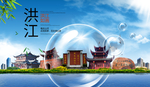 洪江山水生态旅游环保城市印象
