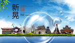 新晃山水生态旅游环保城市印象