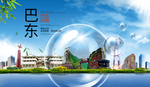 巴东山水生态旅游环保城市印象