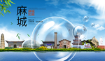 麻城山水生态旅游环保城市印象