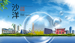 沙洋山水生态旅游环保城市印象