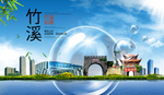 竹溪山水生态旅游环保城市印象