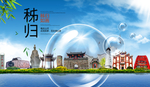 秭归山水生态旅游环保城市印象