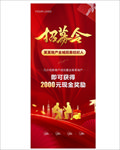 招募令老带新推荐现金奖金币地产