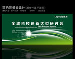 背景板企业背景会议背景活动背景