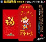 新年红包