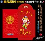 新年红包