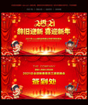年会背景年会