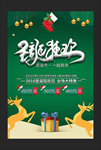 圣诞海报
