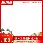 圣诞节淘宝主图