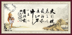 天行健 君子自强不息