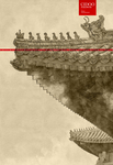 故宫