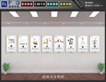 廉政文化