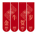 新年吊旗