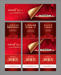 红色地产活动主K 三宫格 微推
