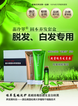 脱发白发专用