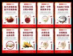 饮食文化