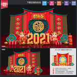 新年美陈