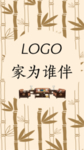 家具海报竹子简约大气红木家具