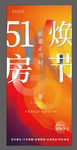地产主视觉 地产KV 主形象图