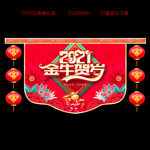 吊旗 牛年吊旗 新年吊旗