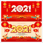 2021 2021年 牛年海报
