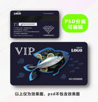 海鲜店VIP卡