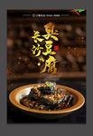 臭豆腐