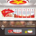 廉政建设