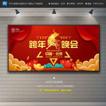 2021跨年晚会 牛年跨年晚会