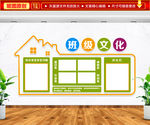班级文化墙