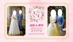 婚礼背景
