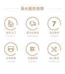 承诺保障说明