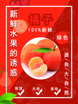 橘子