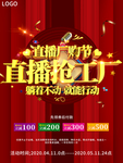 大气直播抢工厂直播厂购节促销