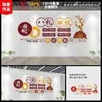 八礼四仪校园文化墙