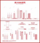 嘉兴