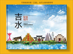 吉水智慧科技创新城市画册封面